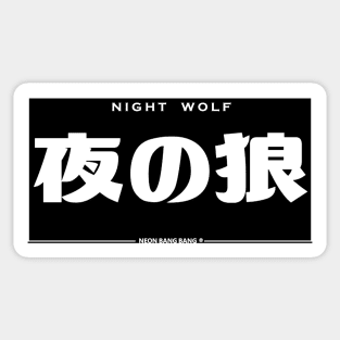 JDM "Night Wolf" Bumper Sticker Japanese License Plate Style Sticker